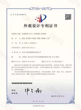 外觀設(shè)計(jì)專利證書_設(shè)備機(jī)柜（CPCIe弓網(wǎng)檢測(cè)工控設(shè)備）