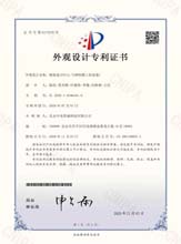 外觀設(shè)計(jì)專利證書_硬盤盒（CPCIe弓網(wǎng)檢測(cè)工控設(shè)備RAID硬盤盒）