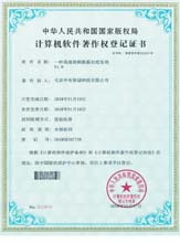 軟著NO02539741一種高速視頻數(shù)據(jù)處理系統(tǒng)V1.0