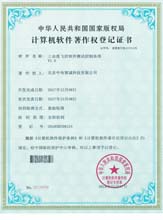 軟著NO02539788三余度飛控軟件測(cè)試控制系統(tǒng)V1.0