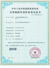 軟著NO02539740衛(wèi)星地面檢測(cè)軟件系統(tǒng)V1.0