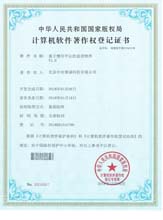 軟著 NO.03294047基于慣導(dǎo)平臺(tái)的監(jiān)控軟件V1.0