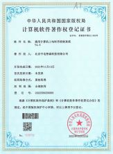 軟著-通用計(jì)算機(jī)上電時(shí)序控制系統(tǒng)
