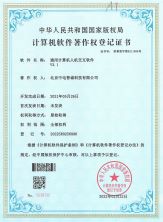 軟著-通用計(jì)算機(jī)人機(jī)交互軟件